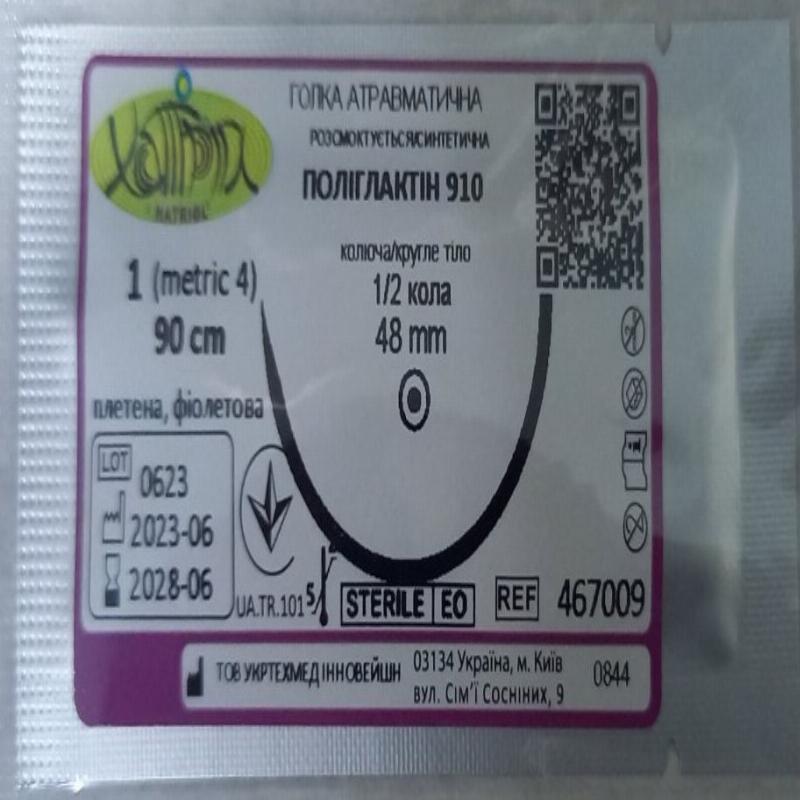 Голка атравматична, USP6/0 (М0,7), 13 мм, 3/8, колюча, кругле тіло, одноголкова, ПОЛІГЛАКТІН 910, плетена, фіолетова, 75 см